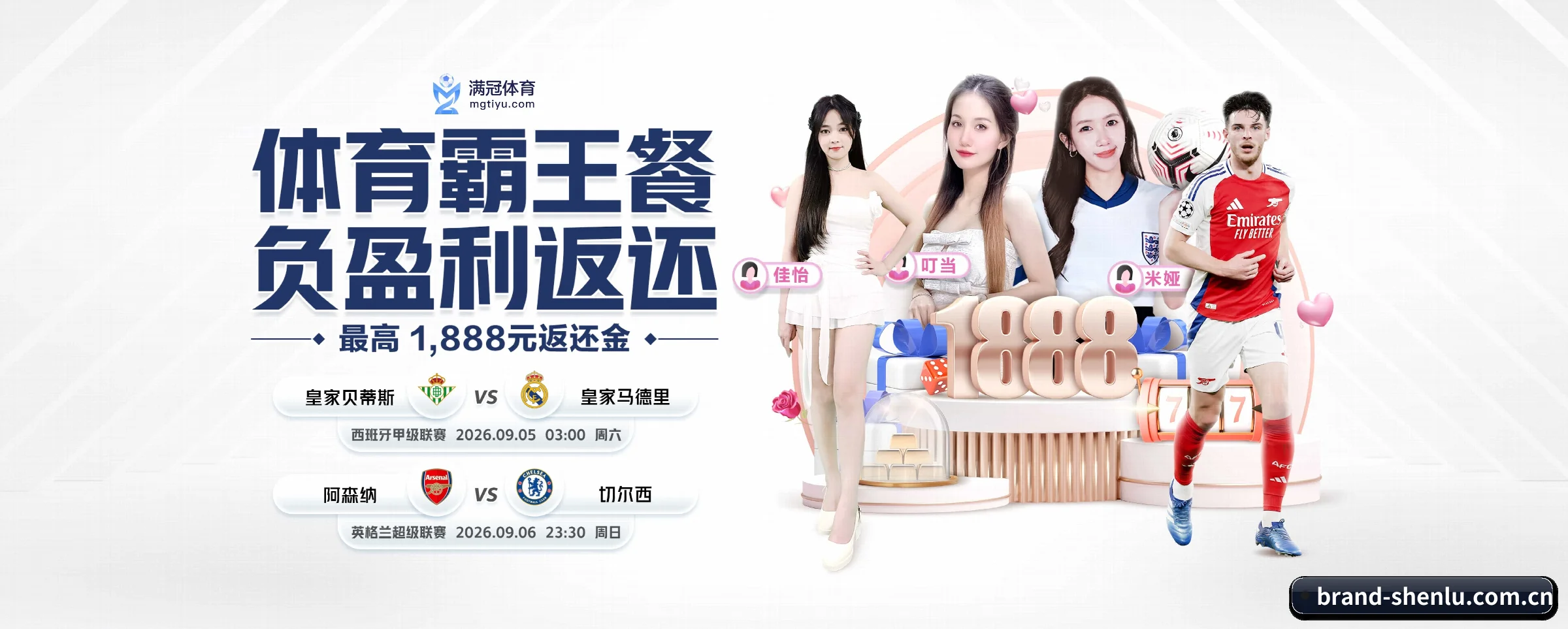 神鹿电竞 APP（shenlu）